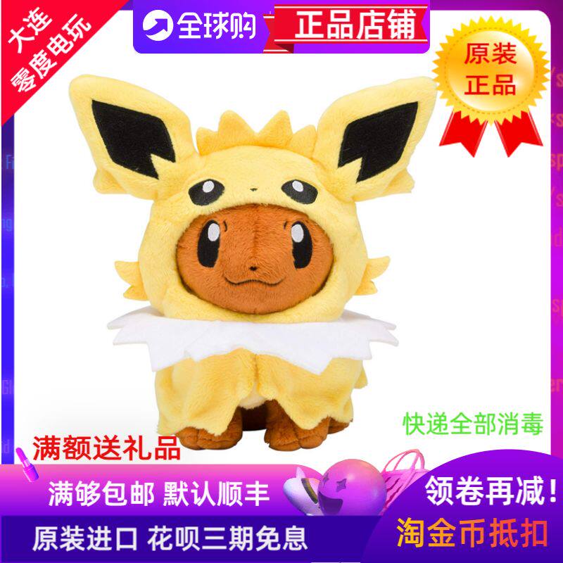 Original Dress Nintendo Genie Treasure Dream PC Central Pikachu Leather God Mouth Bag Demonic Ib Hat Wool Suede Toy