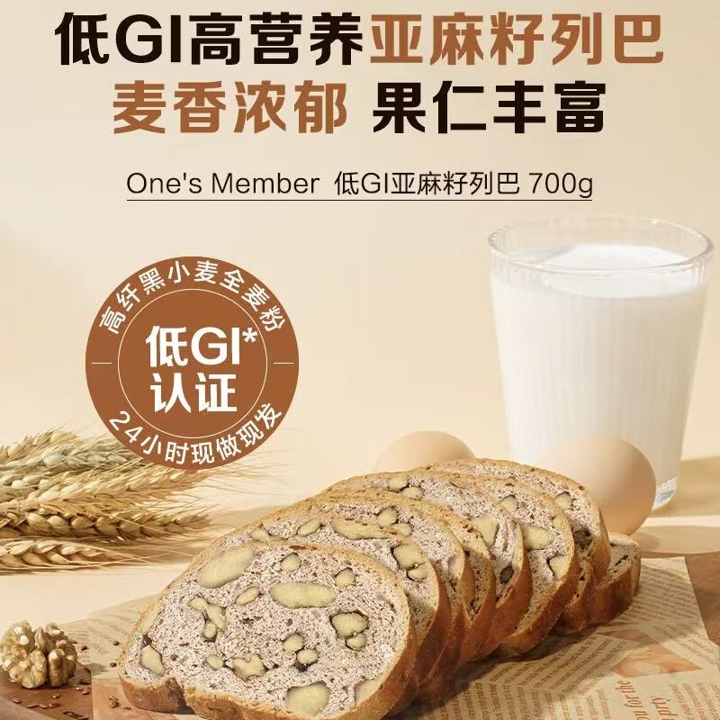 No. 1 Store One‘Smember Low-Gi Rye Flaxseed Sliced Bread Nutritious Breakfast Meal Replacement Satiating