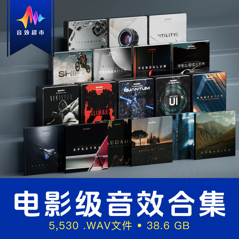 Ocularsounds–Full Access Bundle Sound Effects Collection Ocular Sounds Sfx