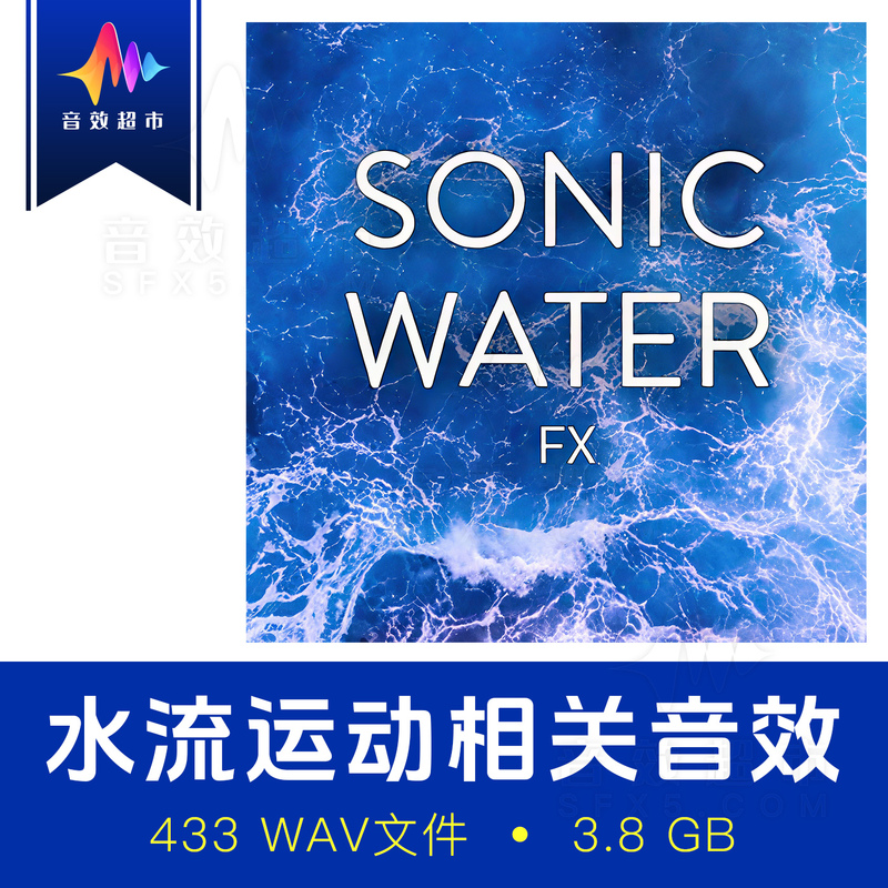 Various Water Elements, Including the Sounds of Erosion, Splashing, Dripping, and Splashing, Are Designed as Sound Effects in the Sonic Water Fx Library