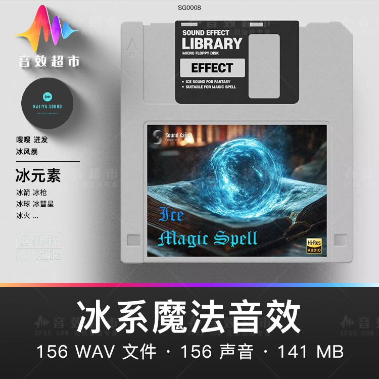 Sound Kajiya Ice Magic Spells Sfx |   Ice Magic Sound Effects Ice Element Spells