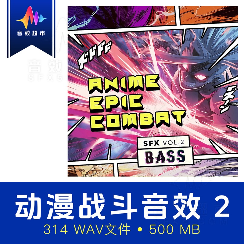 Anime Epic Combat/Skill Activation/Magic Sound Effects Wow Sound Anime Epic Combat 2 Anime Epic Combat/Skill Activation/Magic Sound Effects Wow Sound Anime Epic Combat 2