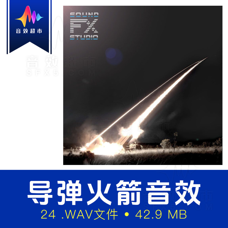 Missile Rocket Grenade Launch Flight Sound Effects Soundfx Studio Missiles and Rocket