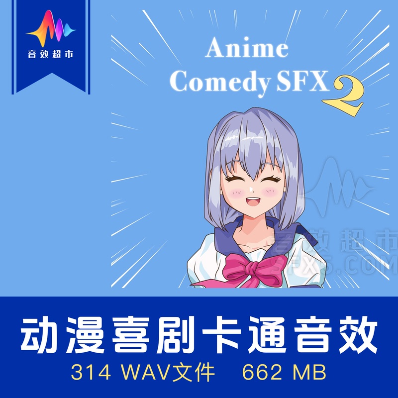 Anime Comedy Sound Effects Japanese Cartoon Voiceovers Wow Sound Anime Comedy Sfx Pack 2