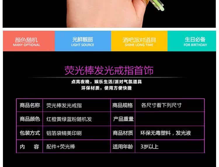 Light stick light ring ring dạ quang vòng cung cấp bên buổi hòa nhạc lễ hội ánh sáng nhiều màu - Sản phẩm Đảng / Magic / Hiệu suất bộ đồ halloween cho bé trai