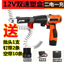 Multi-function electric screwdriver chain with screws grab automatic continuous gun send light steel keel gypsum board woodworking