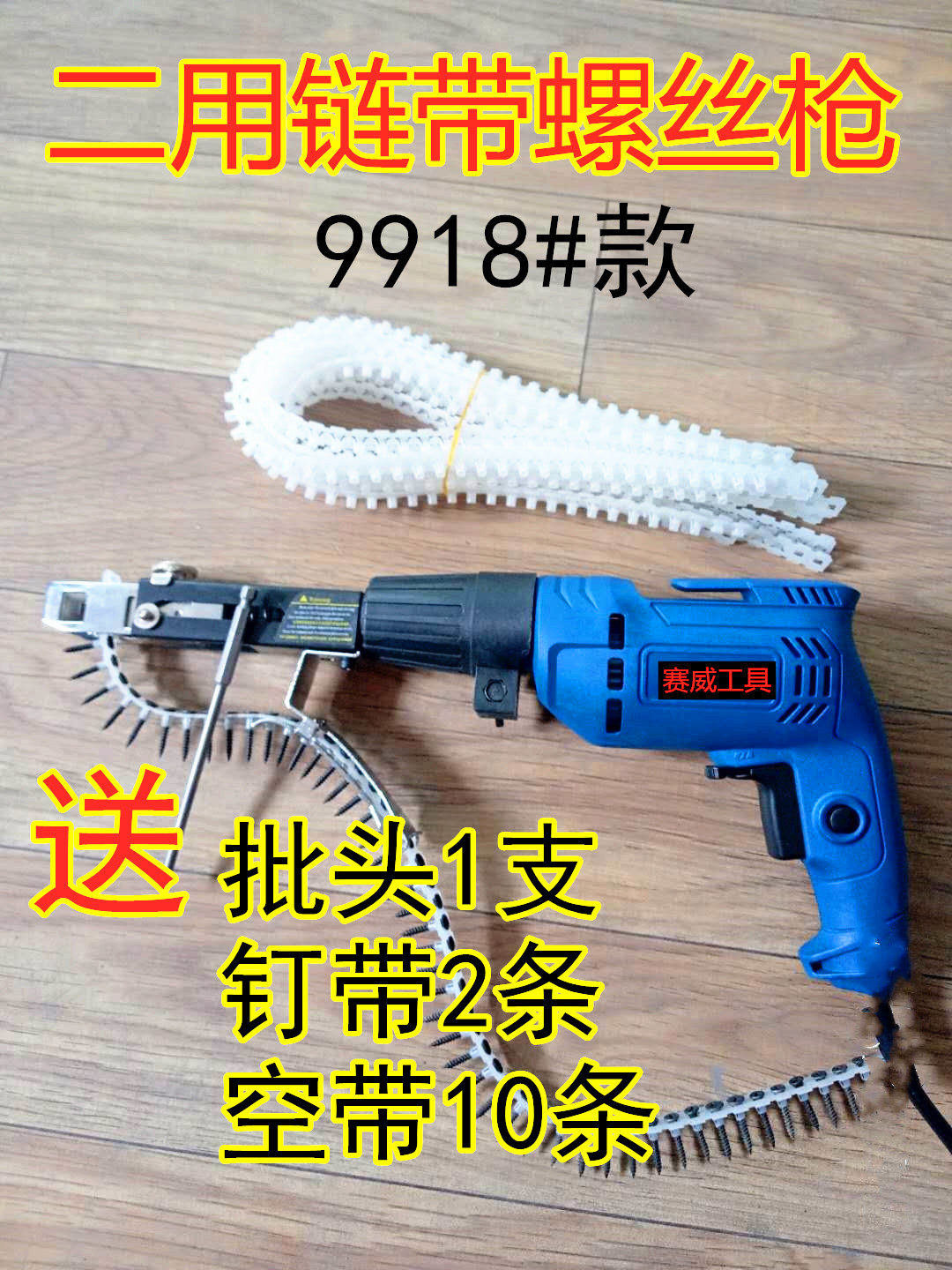 Fast on gypsum board artifact chain with screw gun automatic nail gun head mini suspended ceiling artifact screwdriver