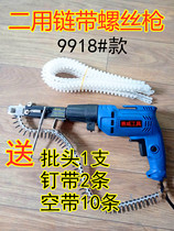 Quick drywall artifact chain with screw gun Automatic nail gun head Mini ceiling artifact screwdriver