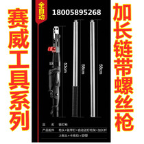 Decorative woodworking gypsum board artifact Chain with screw gun Electric screwdriver with hair gun head Mini ceiling artifact