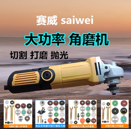 Angle grinder New high-power polishing cutting grinding household multi-function hand grinding wheel power tools