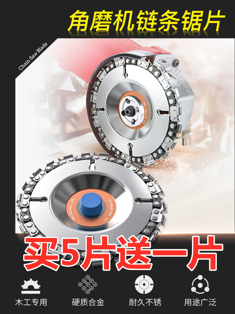 Chain saw blade angle grinder with chain saw disc 4 inch chain disc multi-functional universal saw disc woodworking piece