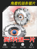 Chain saw blade angle grinder with chain saw plate 4 inch chain plate multi-function universal strip saw plate woodworking data sheet