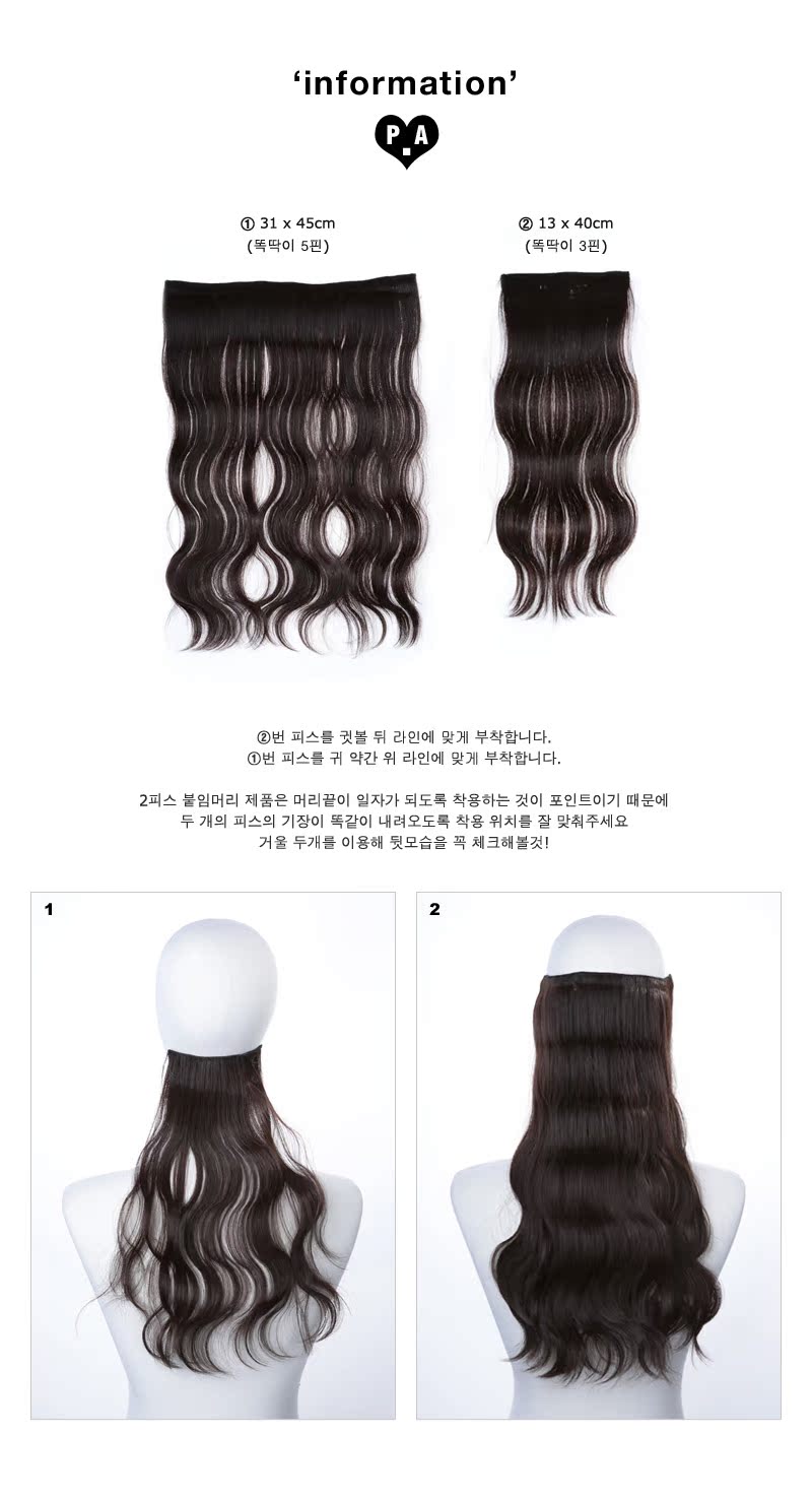 Extension cheveux - Ref 226716 Image 16