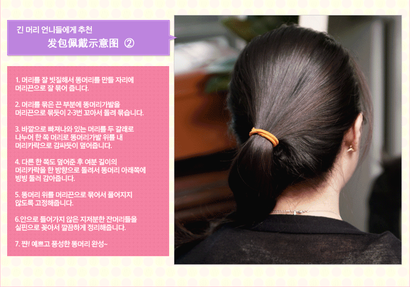 Extension cheveux - Chignon - Ref 249437 Image 15