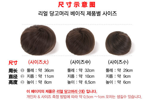 Extension cheveux - Chignon - Ref 248724 Image 5