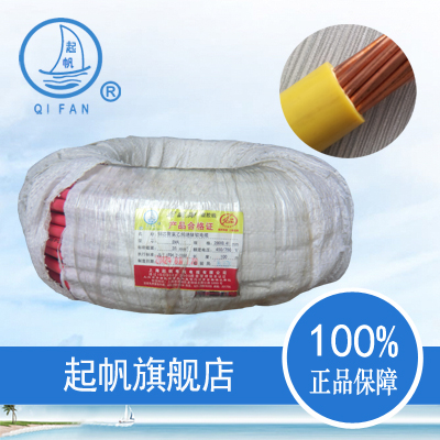 Sail BVR50 squared multi-strand soft wire foot rice foot wire diameter copper core 50 squared soft wire