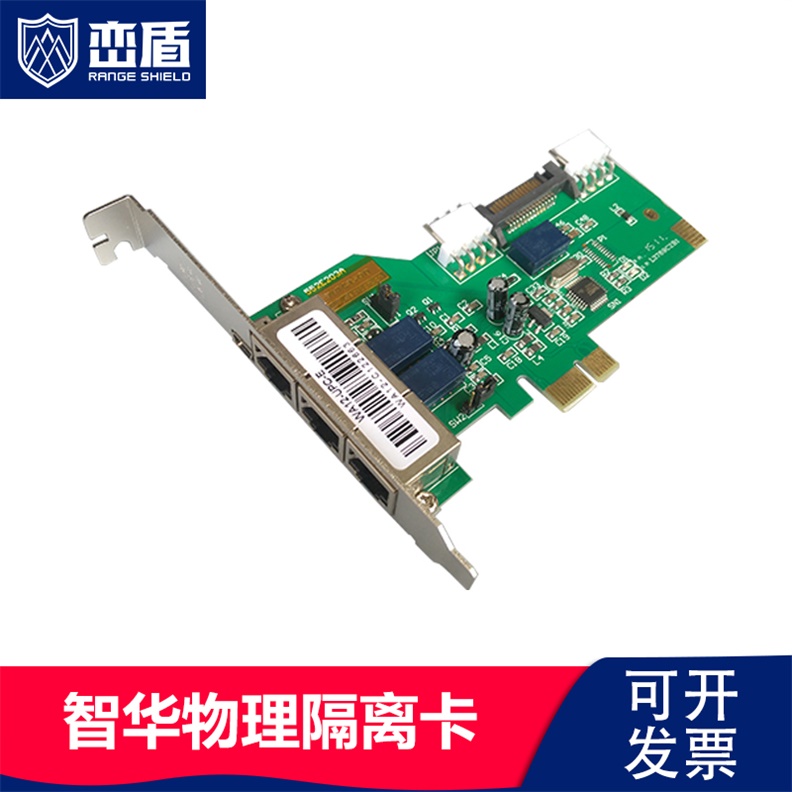 Zhihua physical isolation card PCI PCI-E dual network hard disk Network real-time online fast internal and external network switching