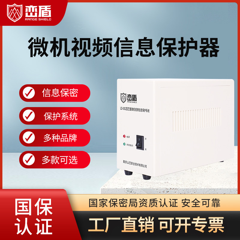 Factory direct sales computer electromagnetic wave computer jammer microcomputer video information protection system to prevent leakage