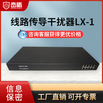 Network Line Conduction Disturber machine room electromagnetic wave interference instrument Confidential certification 4 8 12 24 Road one thousand trillion