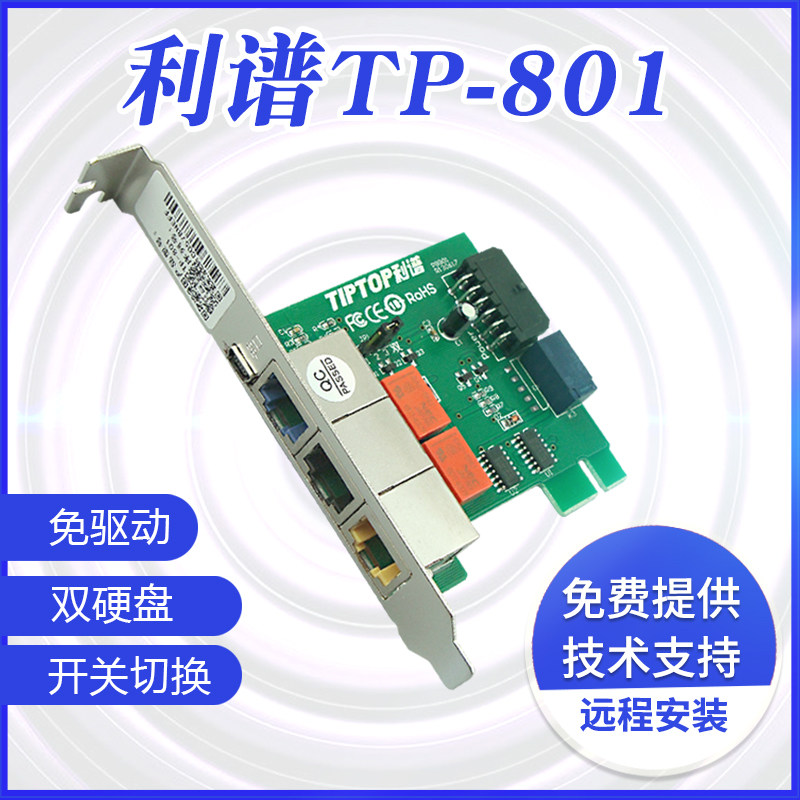 Lespectral Isolation Card PCI-E801 901MEP Dual Network Hard Disc Internet Physical Interface Real Time Inside And Outside Network Switching