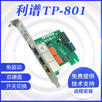 Spectrum isolation card PCI-E801 901MEP dual network hard disk network physical interface Real-time internal and external network switching