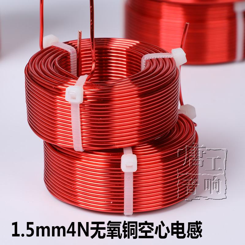 1 5mm hollow inductance divider inductance coil 4N oxygen-free copper 99 99% Fever speaker HIFI accessories-Taobao