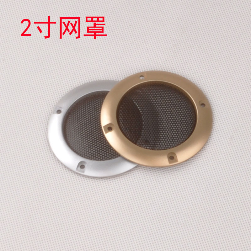 6#2 inch card speaker horn cover tweeter car modified main shell iron mesh mask decorative ring horn mesh cover