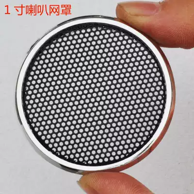 21# Electroplated silver ring spray black iron net 1 inch treble net cover speaker speaker cover audio treble net cover