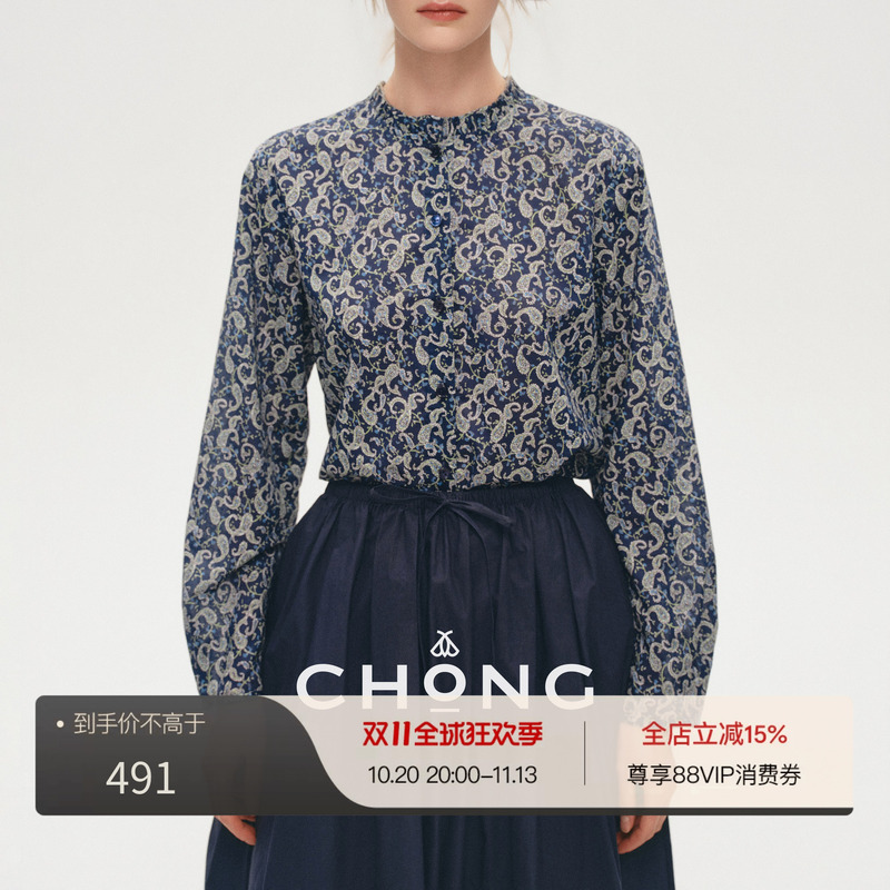 Kyle X Chong Collaboration Series "Night Vine Paisley" French Print Long-Staple Cotton Ruffle Collar Shirt