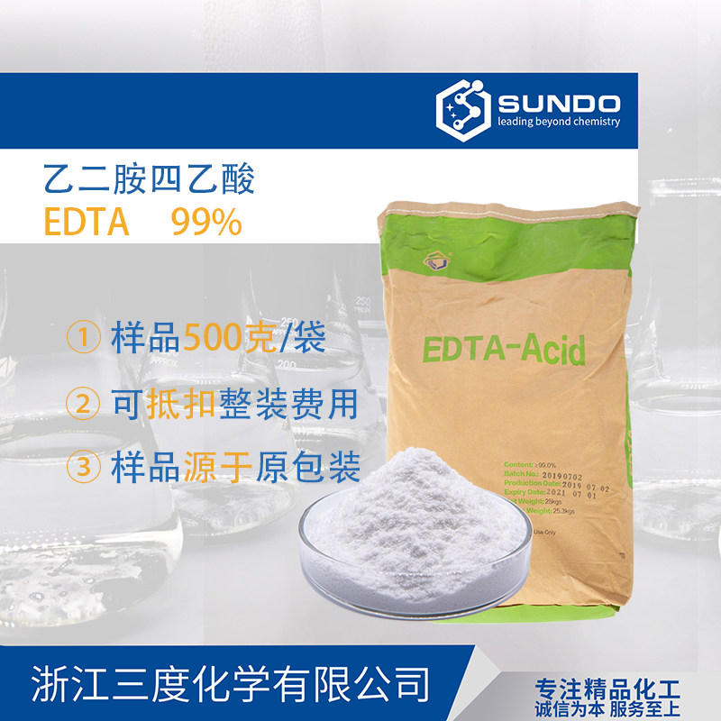500 grams of EDTA ethylenediaminetetraacetic acid sample detergent additive cleaning agent EDTA sample