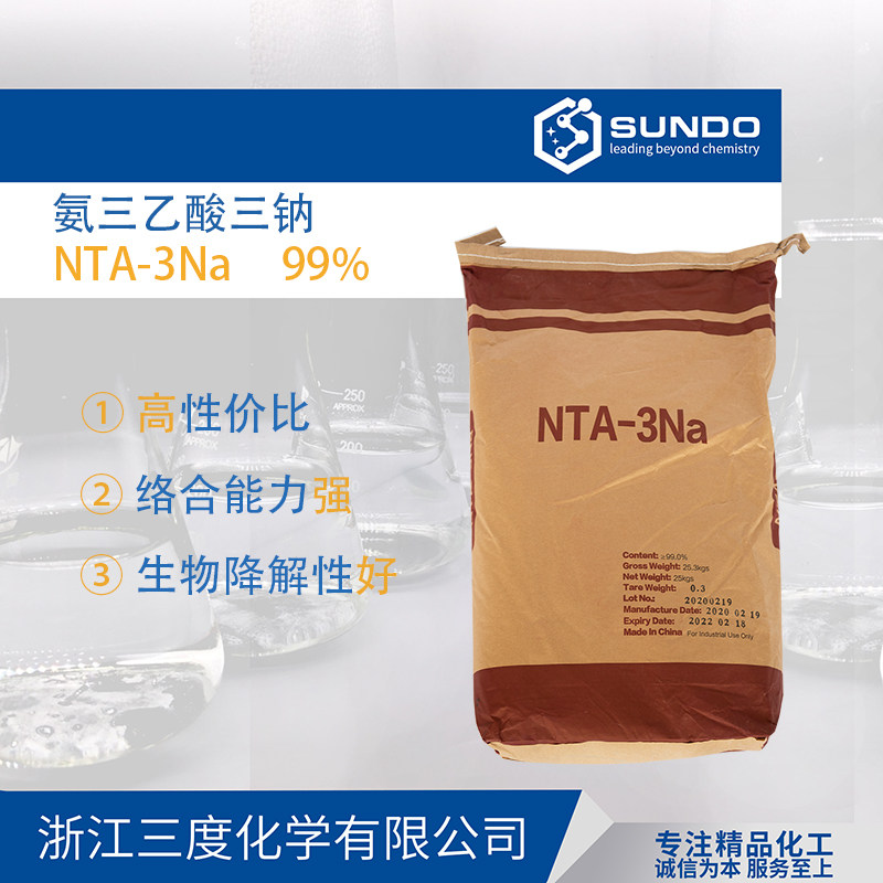 25 kg of sodium nitrilotriacetate NTA-3Na sodium nitrilotriacetate trisodium ammonia triacetate packaging