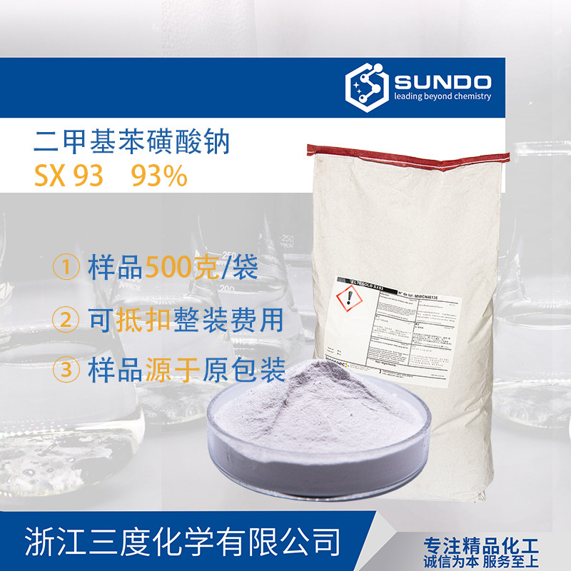ELTESOL SX93 sodium dimethylbenzene sulfonate sodium xylene sulfonate Huntsman sample 500 g solubilization