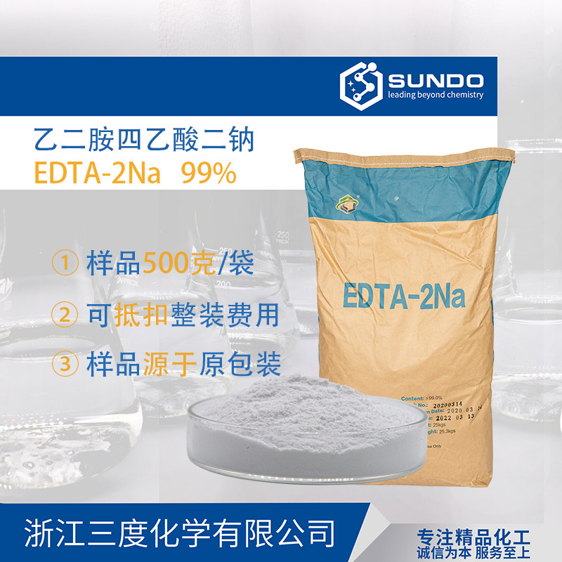 500g Disodium EDTA Disodium EDTA EDTA-2 Sodium EDTA-2Na Detergent Additive