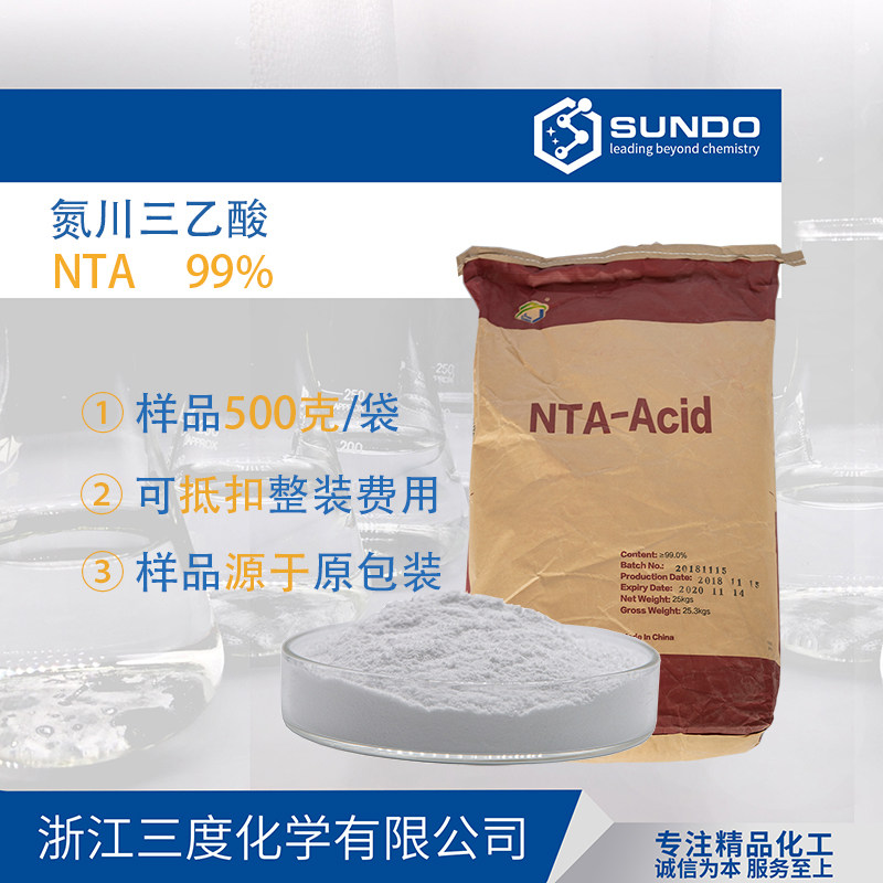 500 grams of nitrilotriacetic acid NTA nitrogen triacetic acid Nitrotriacetic acid sample chelating agent electroplating