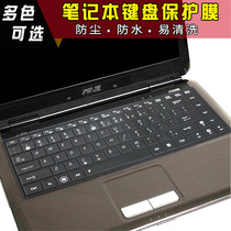 14 inch ASUS Pro45V P42F P43SJ P45 notebook P80 P81 computer keyboard protective film X87Q