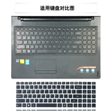 Lenovo, ноутбук, защитная клавиатура, 15.6 дюймов