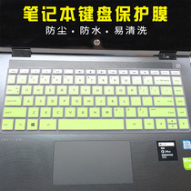 14 inch HP laptop keyboard film TPN-W125 W131 Q186 Q187 Q189 Q207 C131