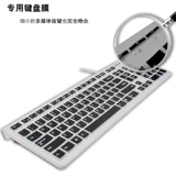 Lenovo All-in-One Keyboard Protective Film KB4721 LXH-EKB-10YA Desktop K5819 Dust Cover Ku1153