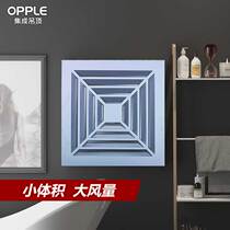 OPPLE OPPLE lighting integrated ceiling ventilation fan 300*300 small volume large air volume bathroom exhaust fan