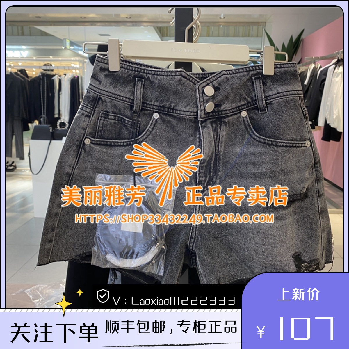  A4HBB2219 female PEACEBIRD with chain belt denim shorts A4HBB221990