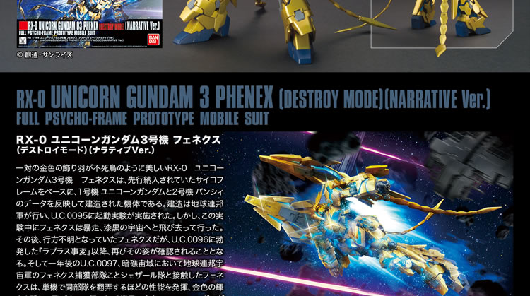 Bandai Gundam Model HGUC 1/144 Kỳ lân số 3 Fenix ​​Gundam NT Chế độ hủy diệt - Gundam / Mech Model / Robot / Transformers mô hình gundam