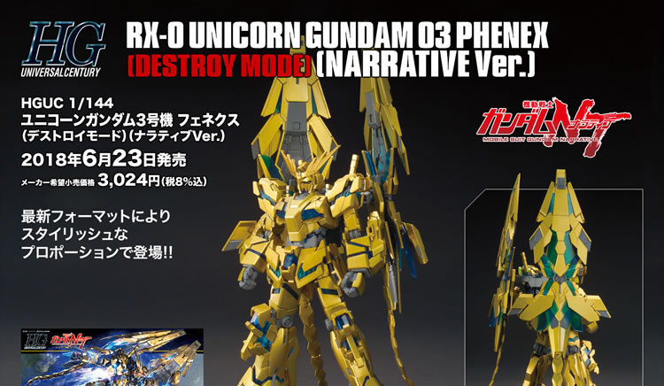 Bandai Gundam Model HGUC 1/144 Kỳ lân số 3 Fenix ​​Gundam NT Chế độ hủy diệt - Gundam / Mech Model / Robot / Transformers mô hình gundam