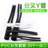 American magic Yin MVS black white bifurcated rubber sleeve Various models are used to set the speaker line signal line