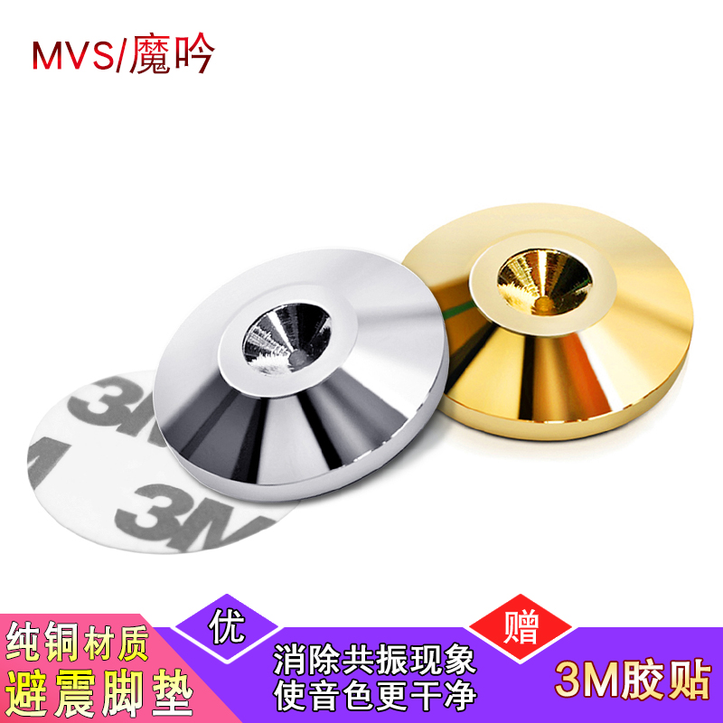 Pure copper gold-plated foot pad speaker CD shock absorber foot pad sound amplifier foot pad sound silencing shock absorber gasket