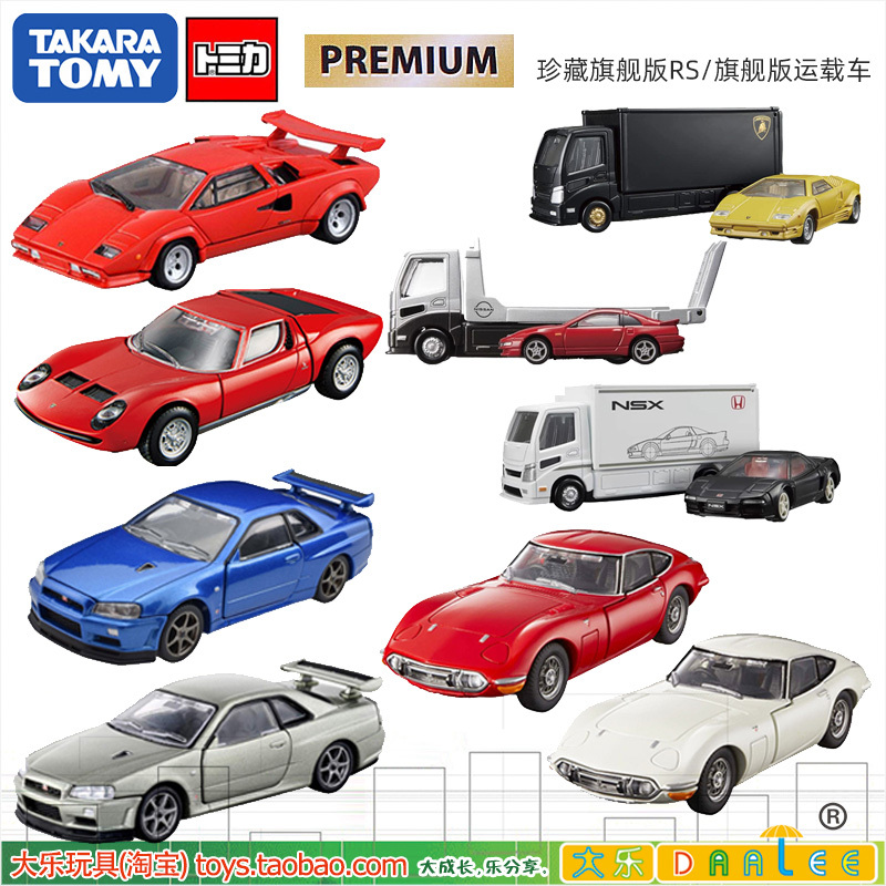 Tomy Tomica Alloy Car Black Box Collection Flagship Edition Rs Transporter Lamborghini Gt-R Collectible Model