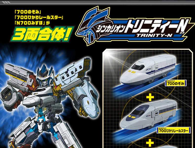 TOMY Pule Road N700 Shinkansen Biến dạng Robot Train Transformers Khối kết hợp mô hình - Gundam / Mech Model / Robot / Transformers mô hình bandai