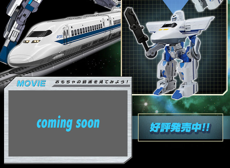 TOMY Pule Road N700 Shinkansen Biến dạng Robot Train Transformers Khối kết hợp mô hình - Gundam / Mech Model / Robot / Transformers mô hình bandai