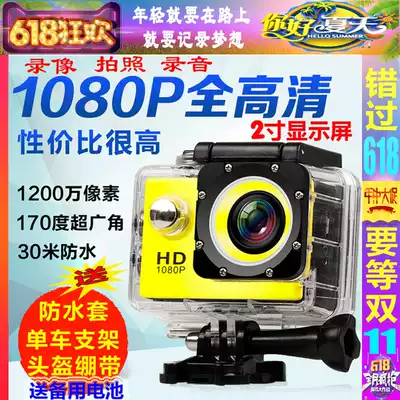 Mountain dog line waterproof SJ6000 action camera Diving motorcycle helmet camera 4k motorcycle driving recorder