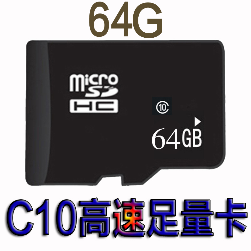64g memory card class10 high speed storage tf card wagon recorder mobile phone universal