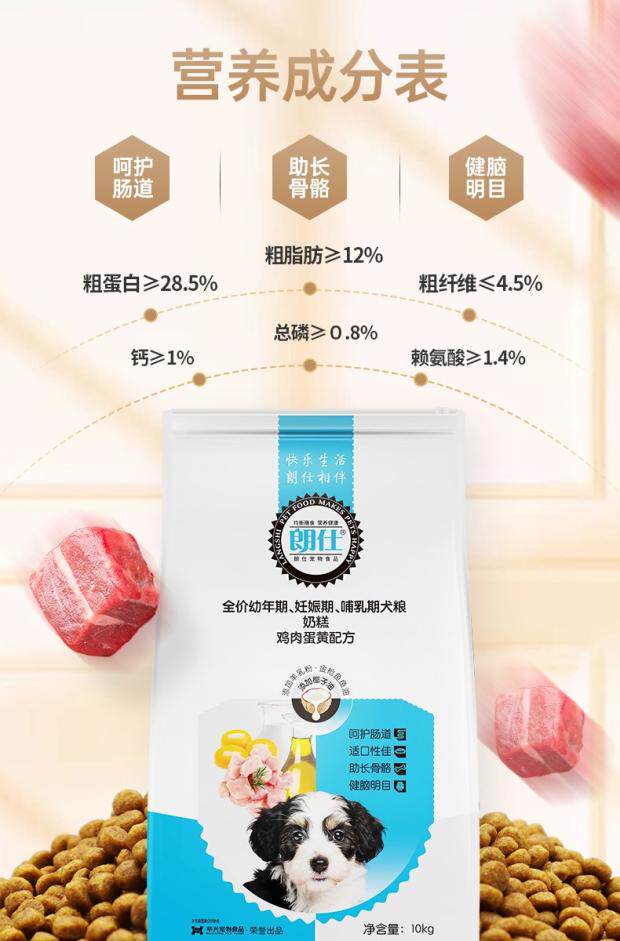 Longsee's milk cake dog food 10kg away from dairy puppies universal 20 catty teddy Labrador golden hair 1-3 months